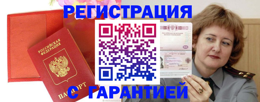 временная регистрация госуслуги в Краснозаводске