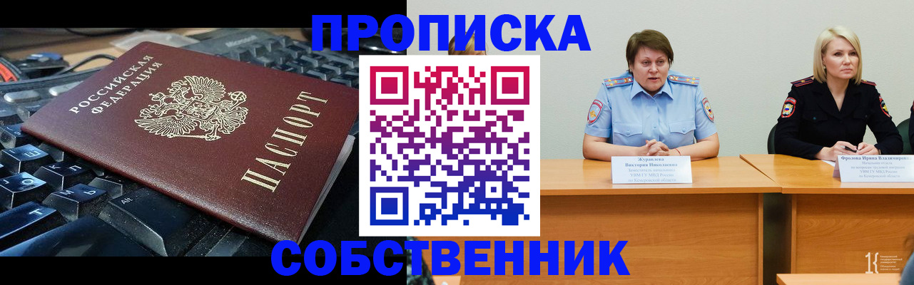 временная регистрация надежно в Краснозаводске