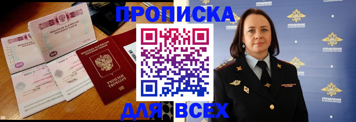 временная регистрация собственник в Краснозаводске